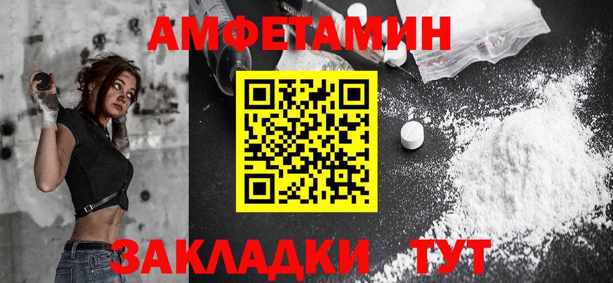 Амфетамин  Вход с VPN  Дивногорск  Амфетамин 98% 