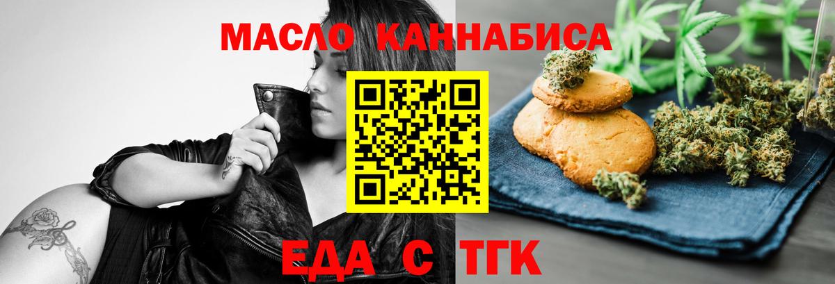 Canna-Cookies конопля  Вход с VPN  Дивногорск 
