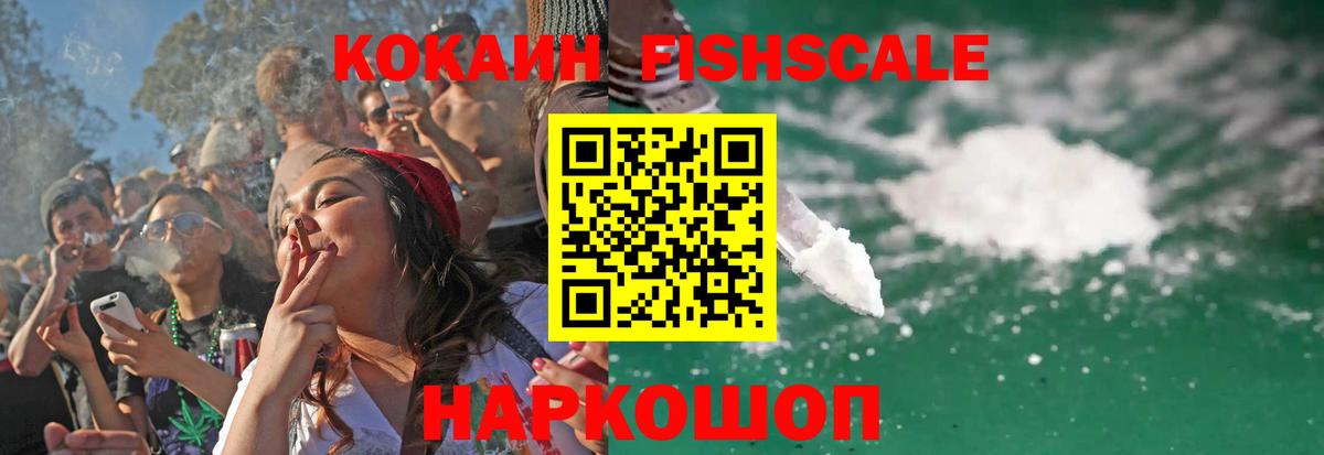 Дивногорск  КОКАИН  Cocaine VHQ  Вход с VPN  COCAIN VHQ 