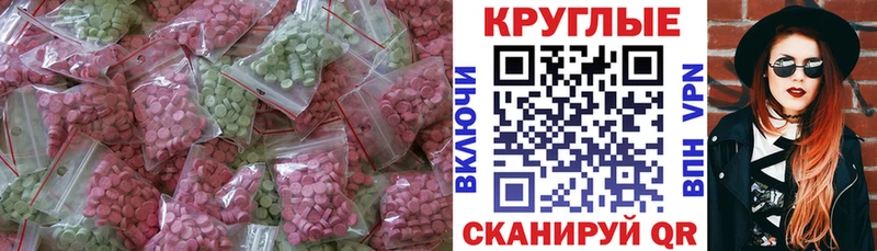 Ecstasy 280 MDMA  закладки  мега маркетплейс  Дивногорск 