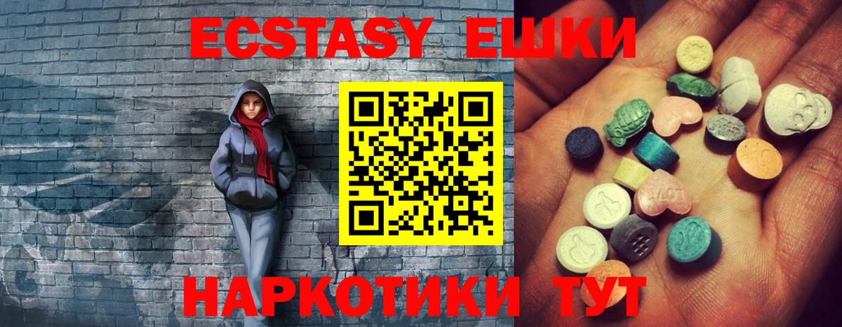 Дивногорск  Экстази  Ecstasy бентли  Вход с VPN  Экстази XTC 