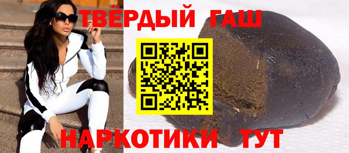 Гашиш хэш  Вход с VPN  Дивногорск  магазин продажи   Гашиш индика сатива 