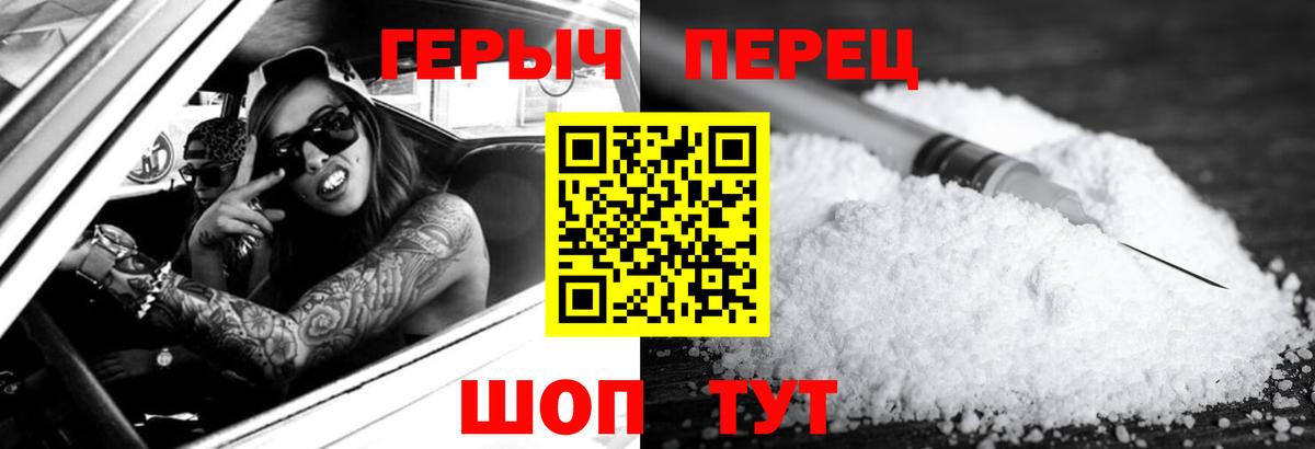 Дивногорск  Героин  Вход с VPN  Героин гречка 