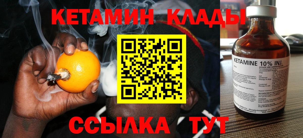 КЕТАМИН VHQ  КЕТАМИН ketamine  Вход с VPN  Дивногорск 