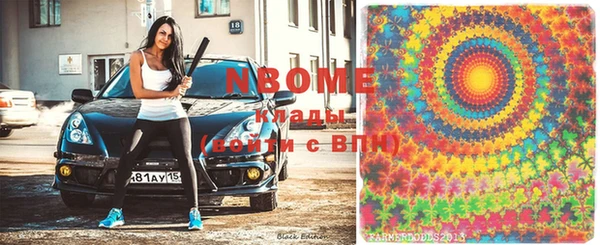 марки nbome Абаза