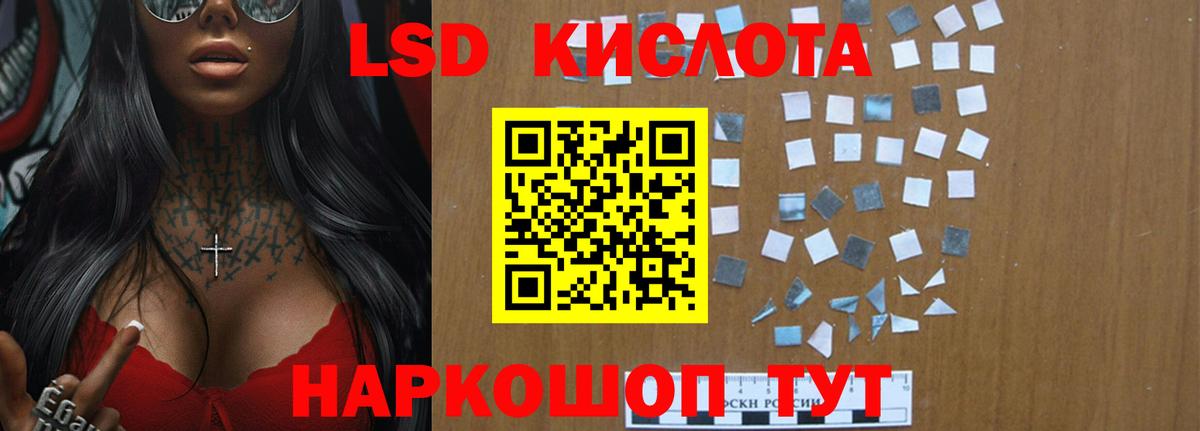 Лсд 25 экстази  Вход с VPN  Лсд 25 экстази кислота  гидра ONION  LSD-25 экстази ecstasy  Дивногорск 