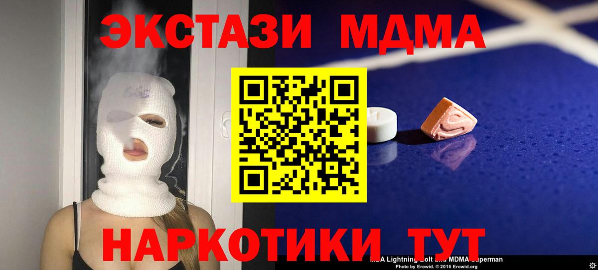 MDMA Molly  МДМА crystal  Вход с VPN  MDMA  Дивногорск 