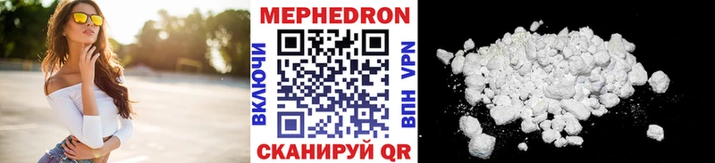 Мефедрон мука  где купить наркоту  Дивногорск 