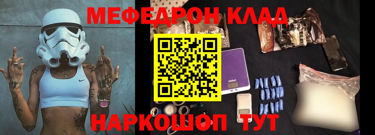 Меф мяу мяу  Вход с VPN  МЕФ  где купить наркоту  Дивногорск 