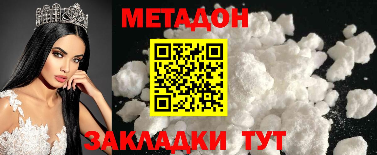 MEGA рабочий сайт  МЕТАДОН кристалл  Дивногорск  Вход с VPN  Метадон VHQ 