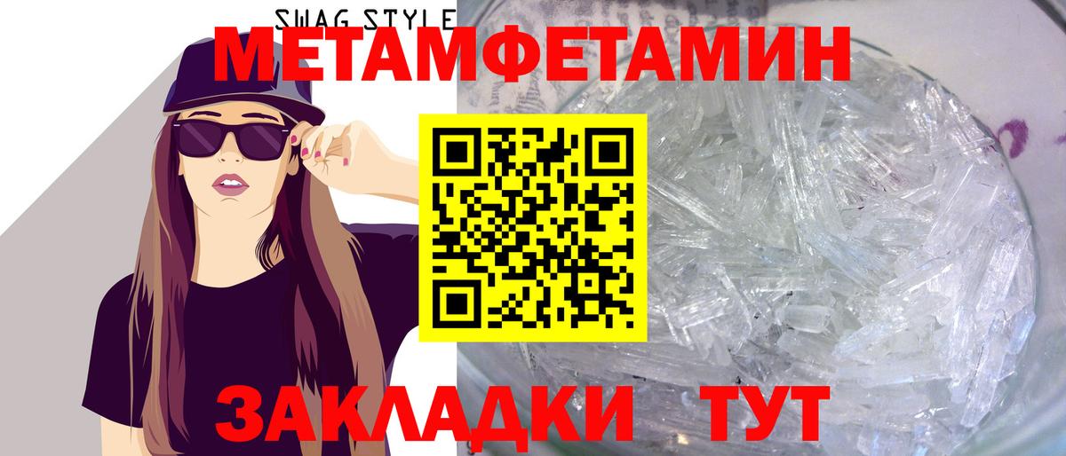 Метамфетамин витя Дивногорск