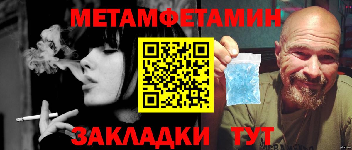Первитин Декстрометамфетамин 99.9%  Вход с VPN  Дивногорск 