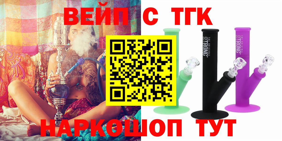 Дистиллят ТГК THC oil Дивногорск